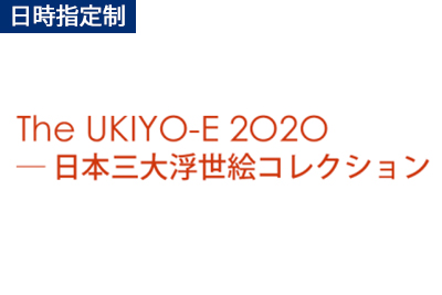 theukiyo-e2020