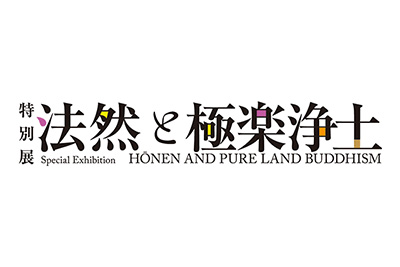 honen2024-25