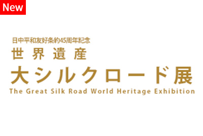 silkroad2024_kyoto