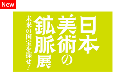 koumyakuten2025