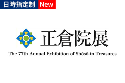shosoin-ten2025