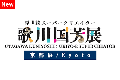 kuniyoshi