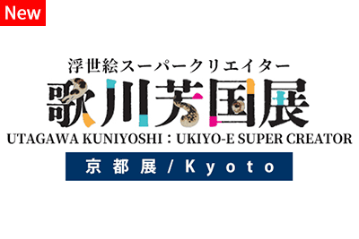 kuniyoshi