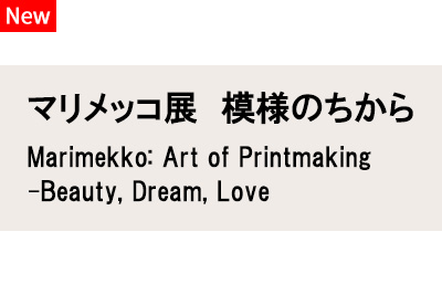 marimekko_kyoto2026