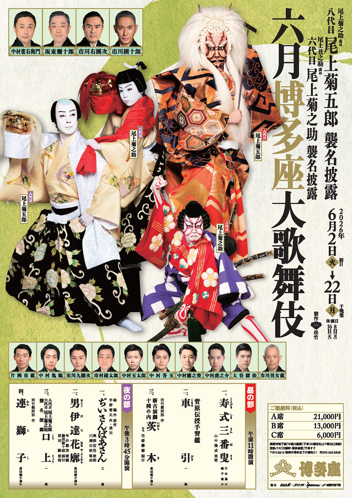 チラシ