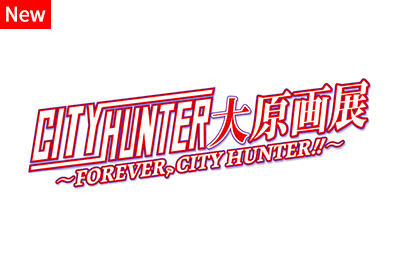 cityhunter